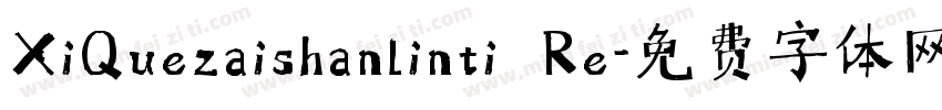 XiQuezaishanlinti Re字体转换